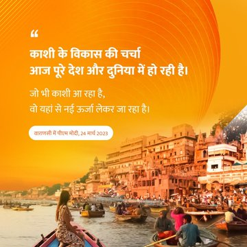 Projects worth Rs 1,780 crore launched in Varanasi