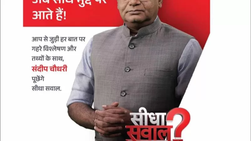 ABP News announced launch of 7 PM show ‘SEEDHA SAWAL’ – A game-changing show redefining news debates