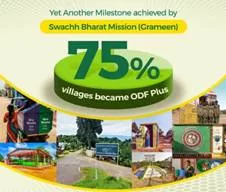 India achieved another major achievement under Swachh Bharat Mission (Gramin) Phase II