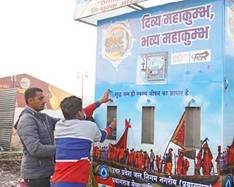 Deployment of 233 water ATMs in Maha Kumbh 2025
