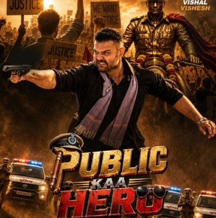 ​Poster and Teaser Launch of Film ‘Public Kaa Hero’, Starring Mimoh Chakraborty, Vishal Vishesh, Varsha Usgaonkar and Rishika Singh Chandel